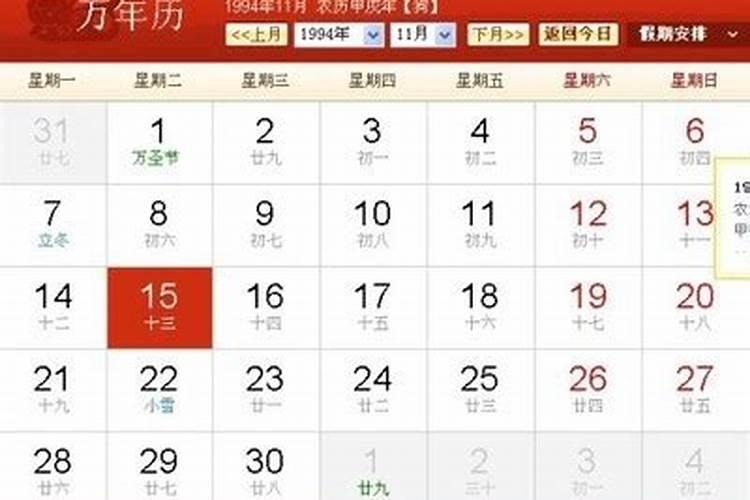 1995年农历腊月27日