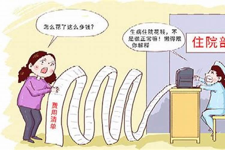 算命的害人自己会不会倒霉