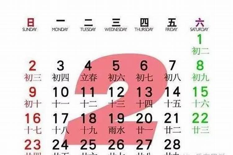 2月份生的人运势如何看