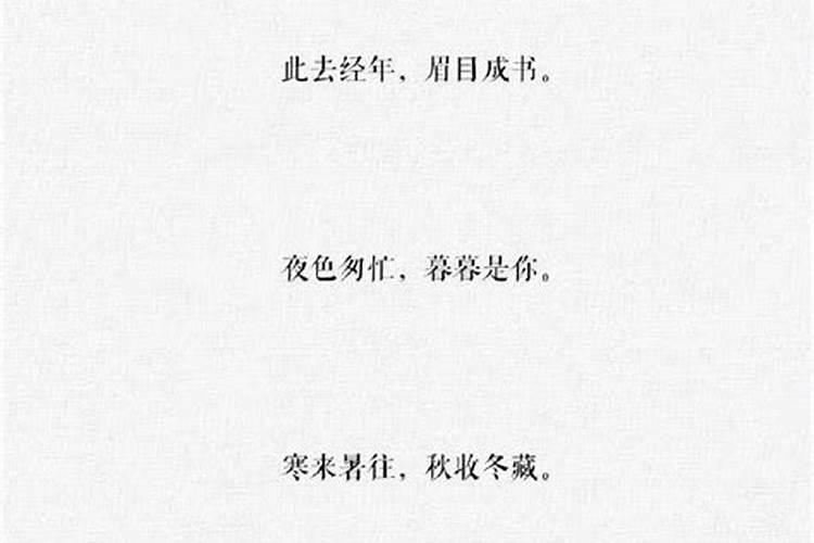 老公对自己痴情的八字