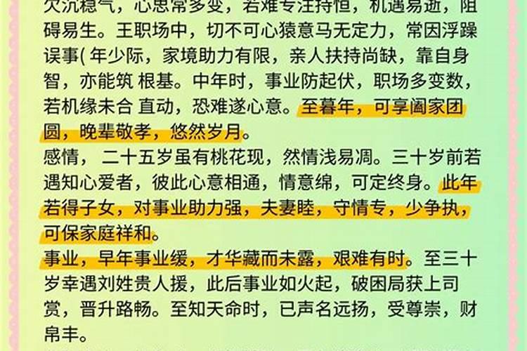 道教如何化解流年犯太岁的问题