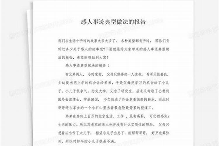 网上查姻缘准吗