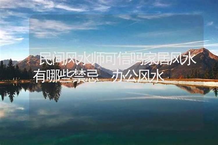 年轻风水师讲风水