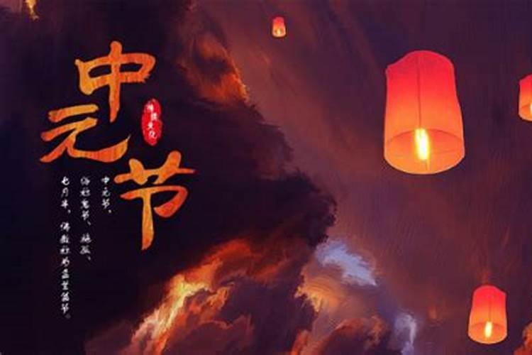 农历7月15是什么日子鬼节吗