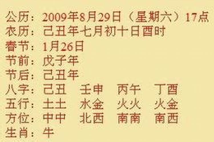 名典测八字准吗