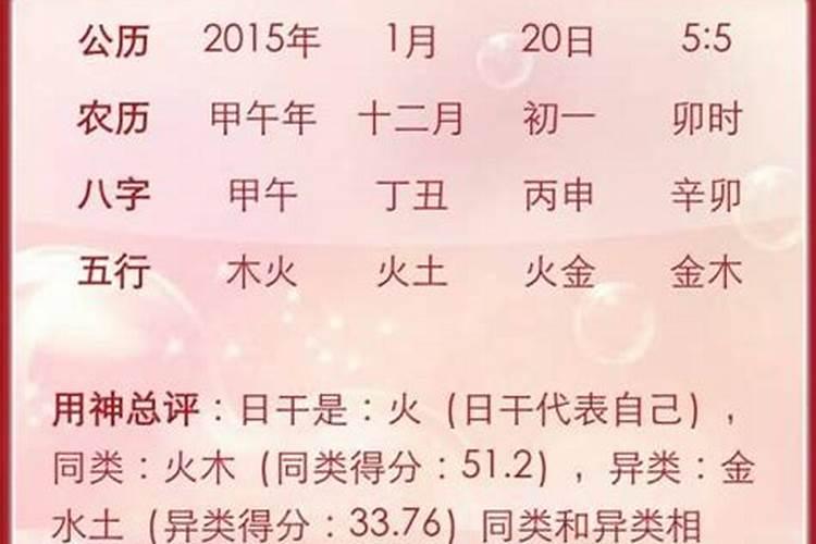 属马的婚姻今年怎么样