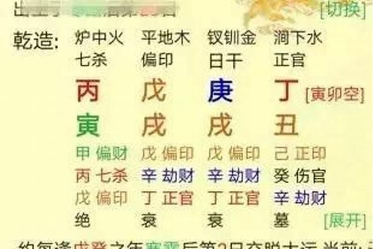 八字都有什么煞