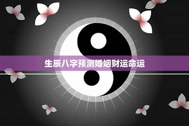 八字如何查神煞