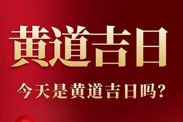 2023农历腊月24日