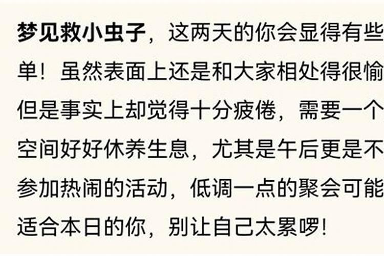 梦到各种虫子预示着什么