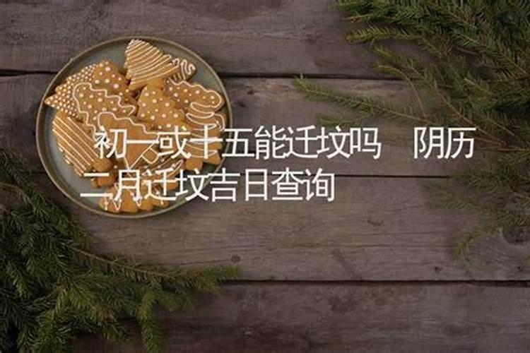 梦见祖坟是什么意思周公解梦