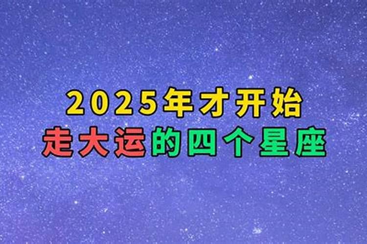 2025年属兔本命年运势