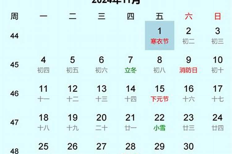 寒衣节是几月几日202