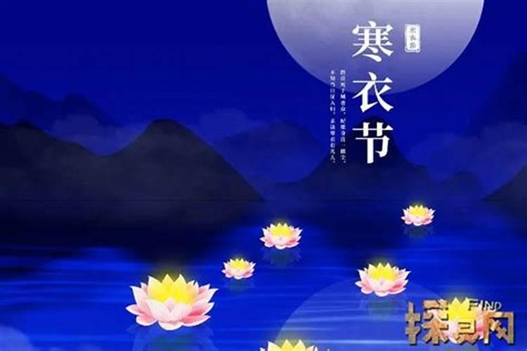 农历十月初一日是鬼节吗