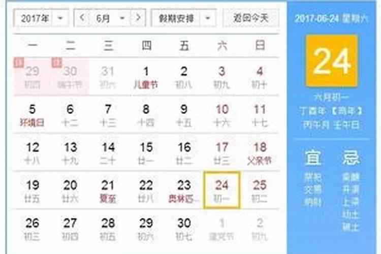 2023辛丑年立冬新气运