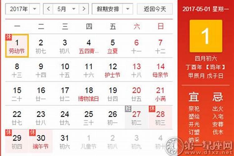 2023年属猪2月份运势