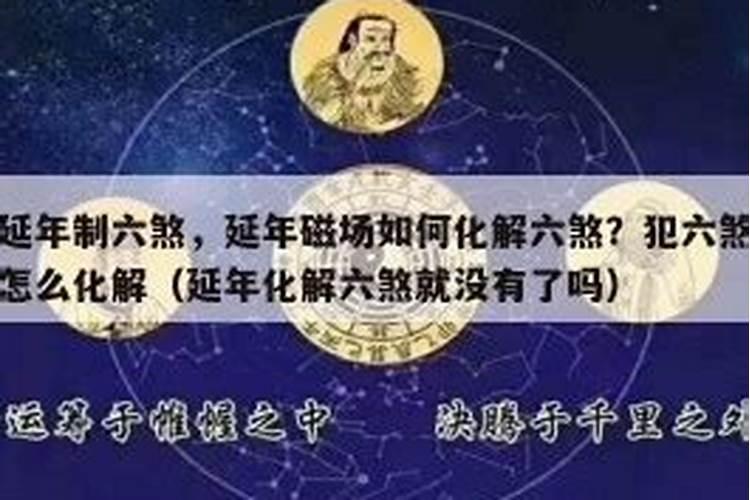 生辰八字怎么知道犯三煞