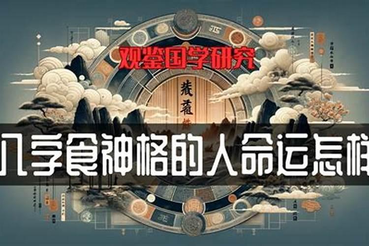 广东清远冬至的习俗