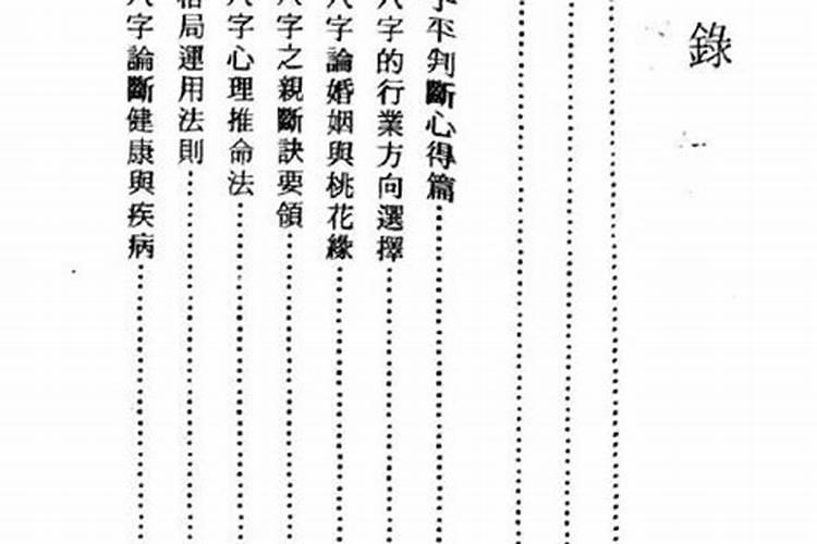 八字命理怎么分析