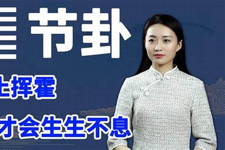 六爻测婚姻感情实战