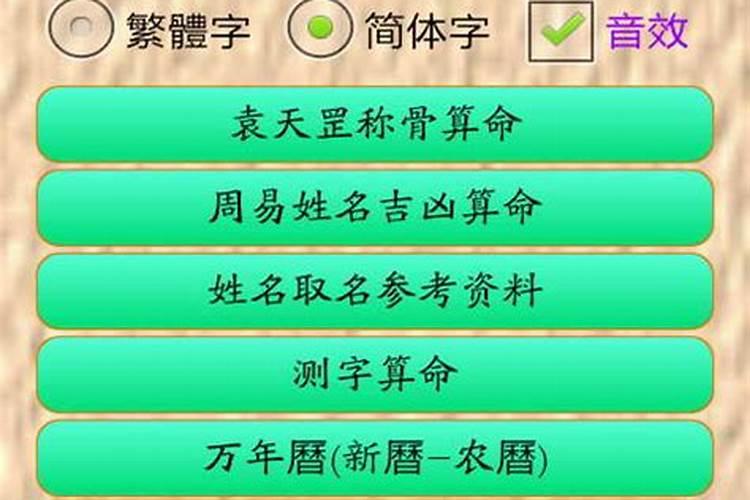 木八字属什么生肖好