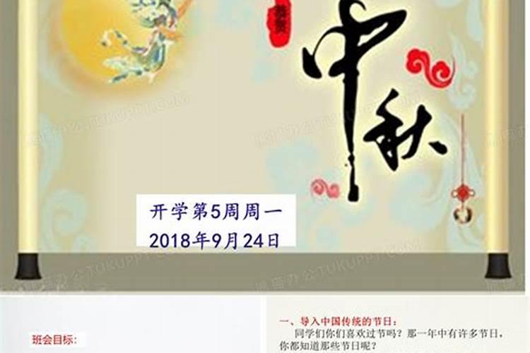 中秋节的来历20个字