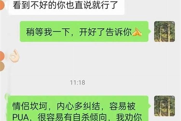 八字什么信息显示出感情坎坷