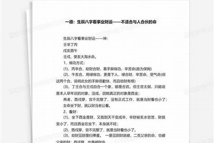 梦到给死去的姥姥办丧事好不好呢周公解梦