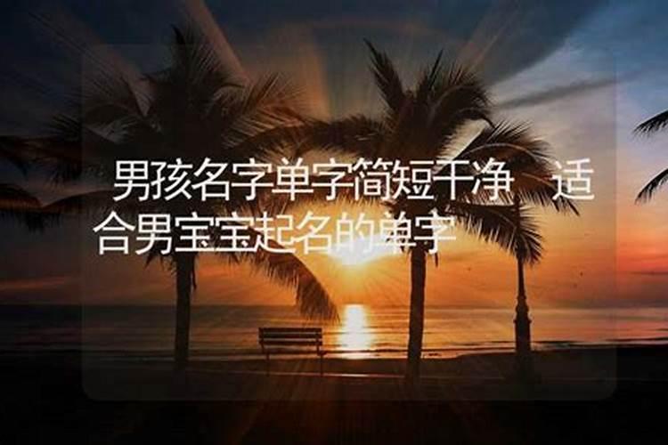 算命先生所说的克妻该不该信