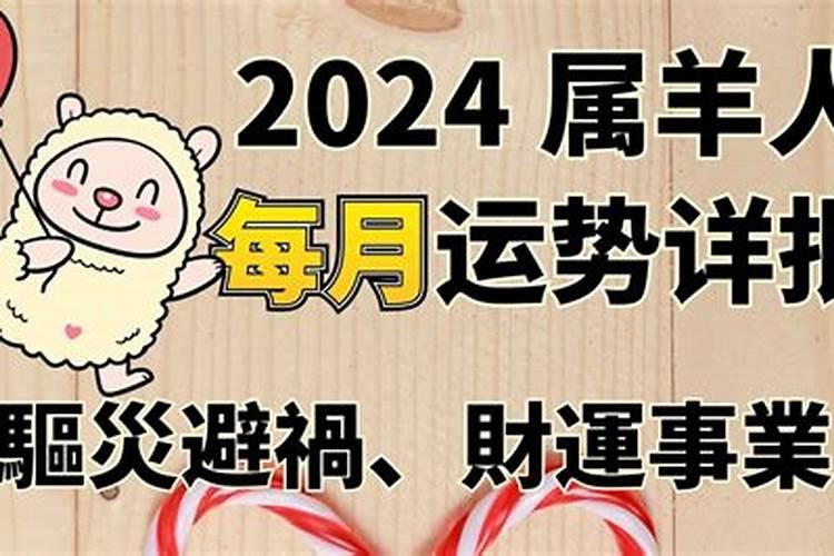 2023年属虎的人犯太岁