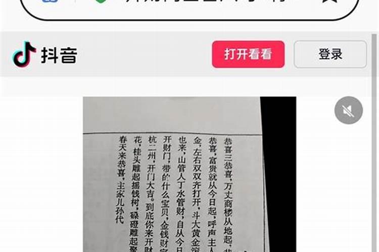 开财门四言八句