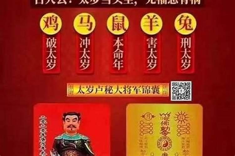 2022年避太岁的随身物品有哪些