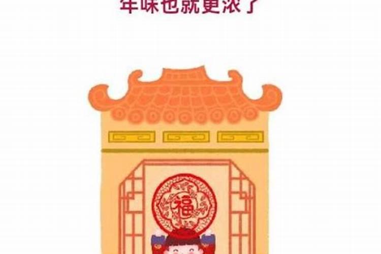 腊月26宜祭祖不