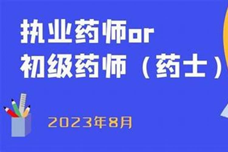 梦见办喜事有人来捣乱