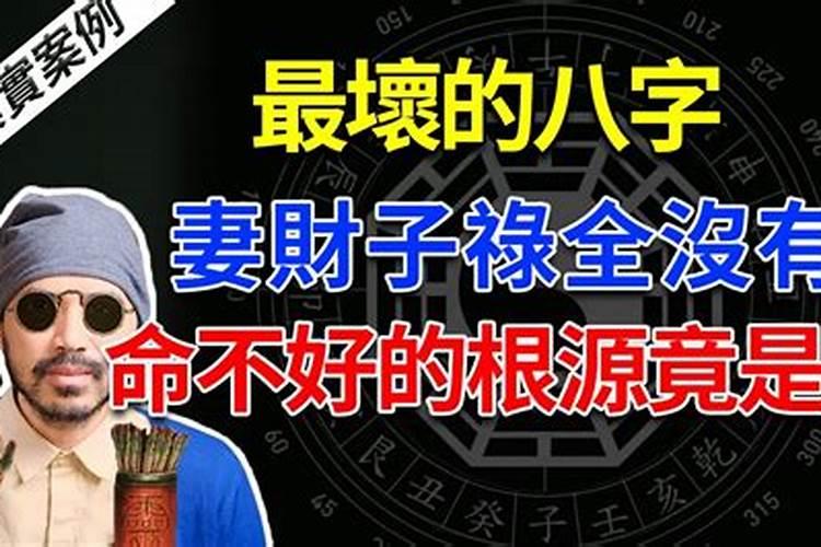 男友信命八字不合提分手