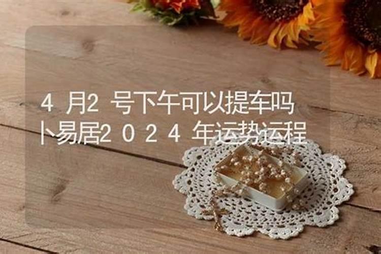 2023年1月21号出生的宝宝属什么