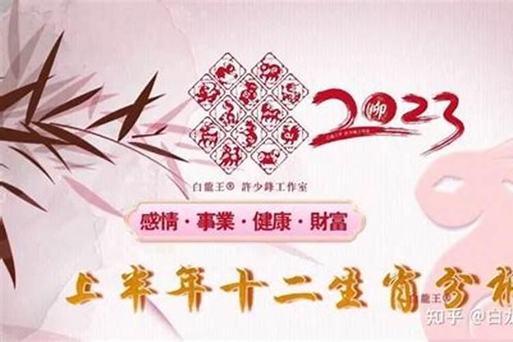 2023立夏过后属相运势