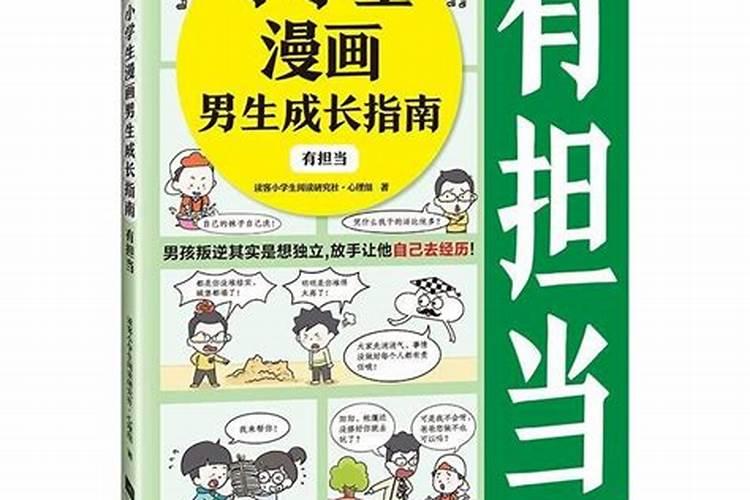 梦见儿子上学被人欺负哭了