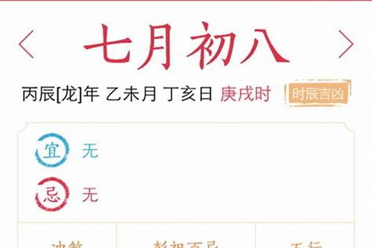 生辰八字选日子怎么选的