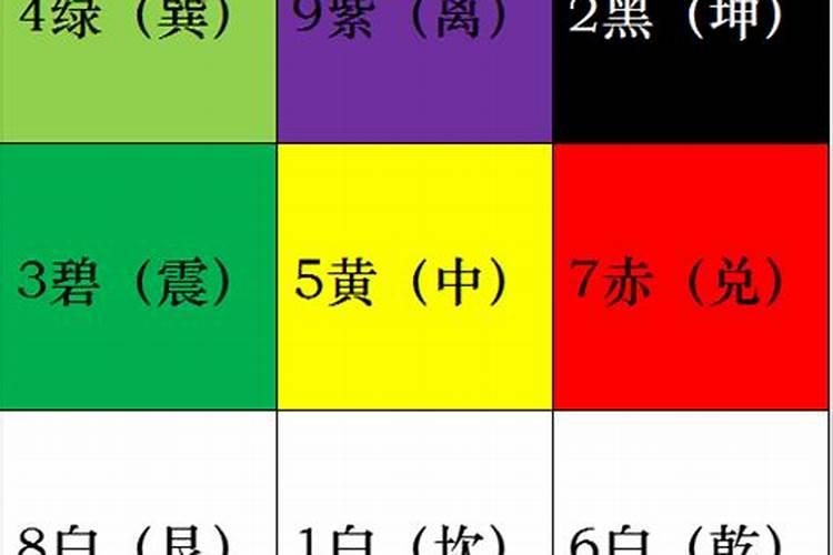 八字颜色查询网