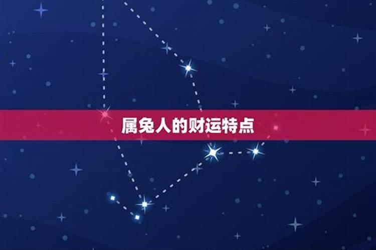 属兔的11月出生的运势如何