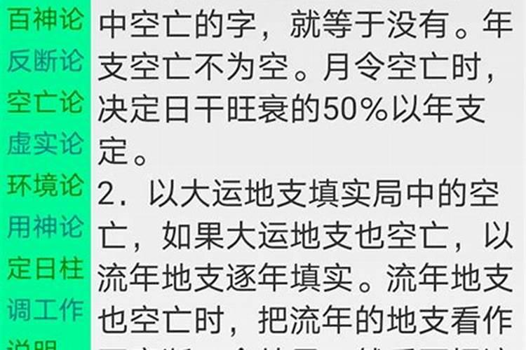 八字命理博客甲申日