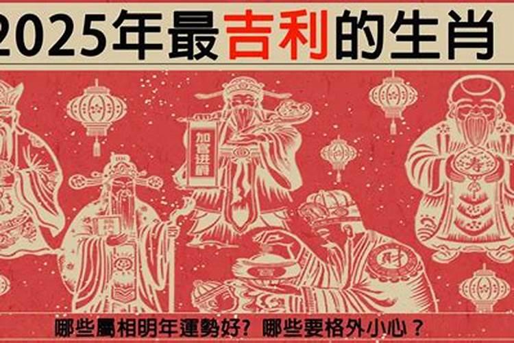 今年犯太岁明年运气会变好吗