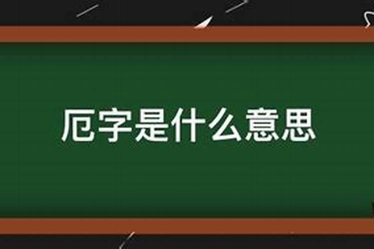 1984二月初八辰时出生的女孩命运如何