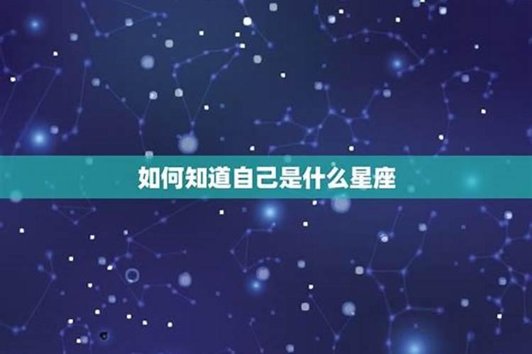 1月6是什么星座