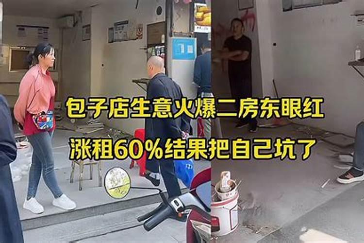 梦见包子店生意火爆