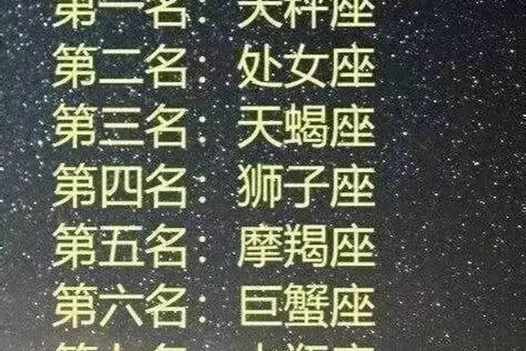 摩羯座跟哪个星座最配