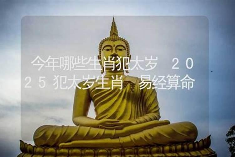 今年谁犯太岁2023