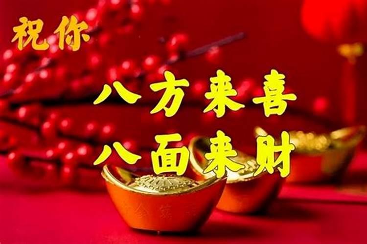 正月初八可以祈福吗