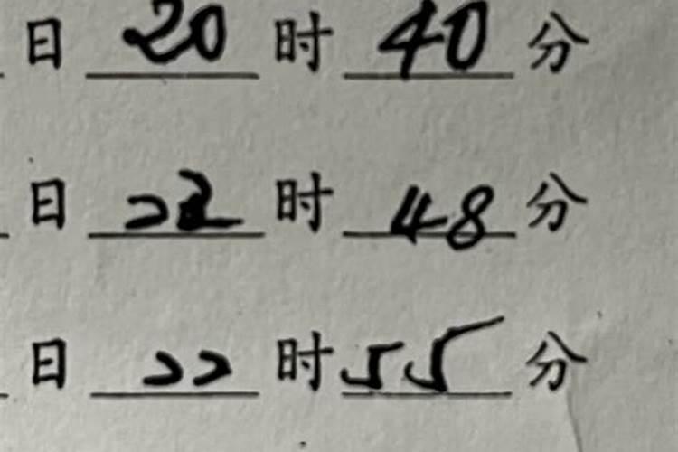 八字流年运程测算方法详解